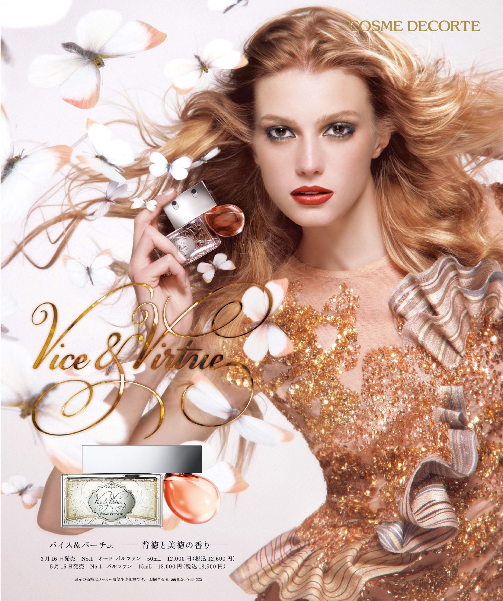 VICE & VIRTUE (Perfume) Advertisement /Branding アートディレクター : マルセルワンダース、 クリエイティブディレクター : 官浪辰夫