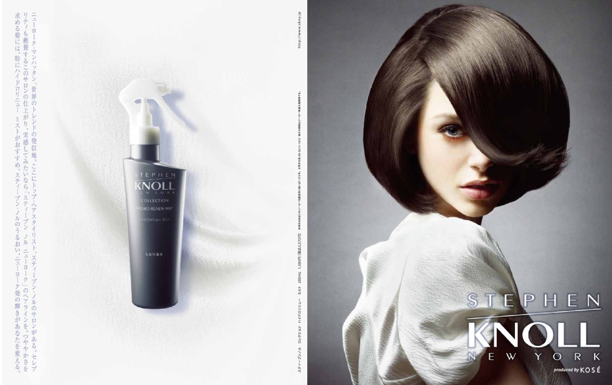 STEPHEN KNOLL NEW YORK (Hair Care) Advertisement /Branding ヘアスタイリスト : スティーブンノル、クリエイティブディレクター : 官浪辰夫