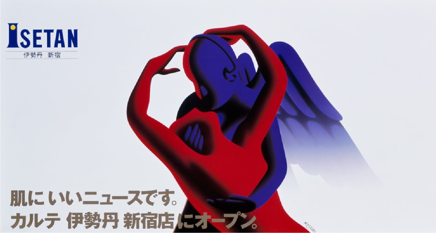 CARTÉ Advertisement